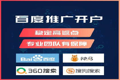 百度竞价推广公司成功经验分享：广告投放的技巧与策略